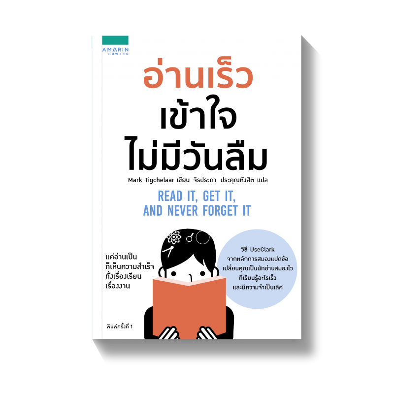 ร้านหนังสือออนไลน์ในเครืออมรินทร์