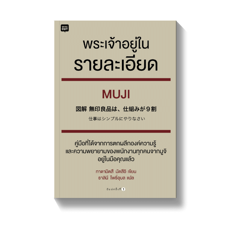 ร้านหนังสือออนไลน์ในเครืออมรินทร์
