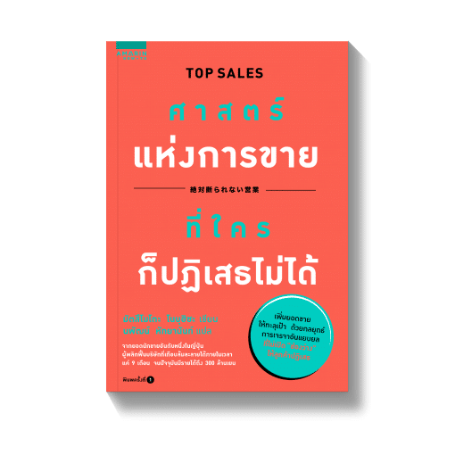 ร้านหนังสือออนไลน์ในเครืออมรินทร์
