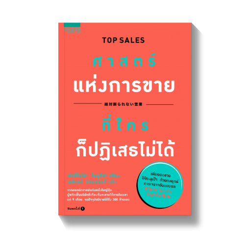ร้านหนังสือออนไลน์ในเครืออมรินทร์
