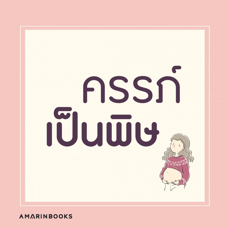 ร้านหนังสือออนไลน์ในเครืออมรินทร์