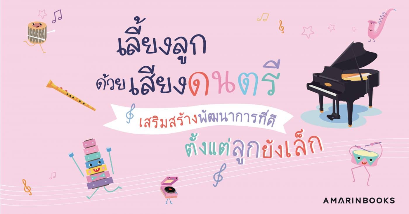 ร้านหนังสือออนไลน์ในเครืออมรินทร์