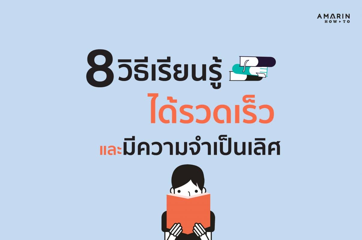 ร้านหนังสือออนไลน์ในเครืออมรินทร์