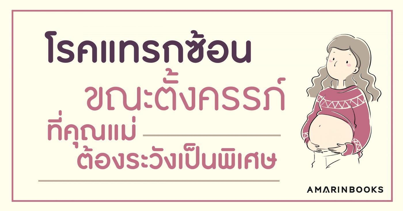 ร้านหนังสือออนไลน์ในเครืออมรินทร์