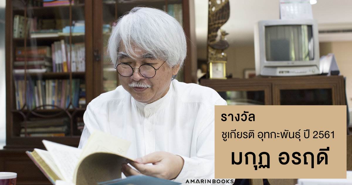 ร้านหนังสือออนไลน์ในเครืออมรินทร์