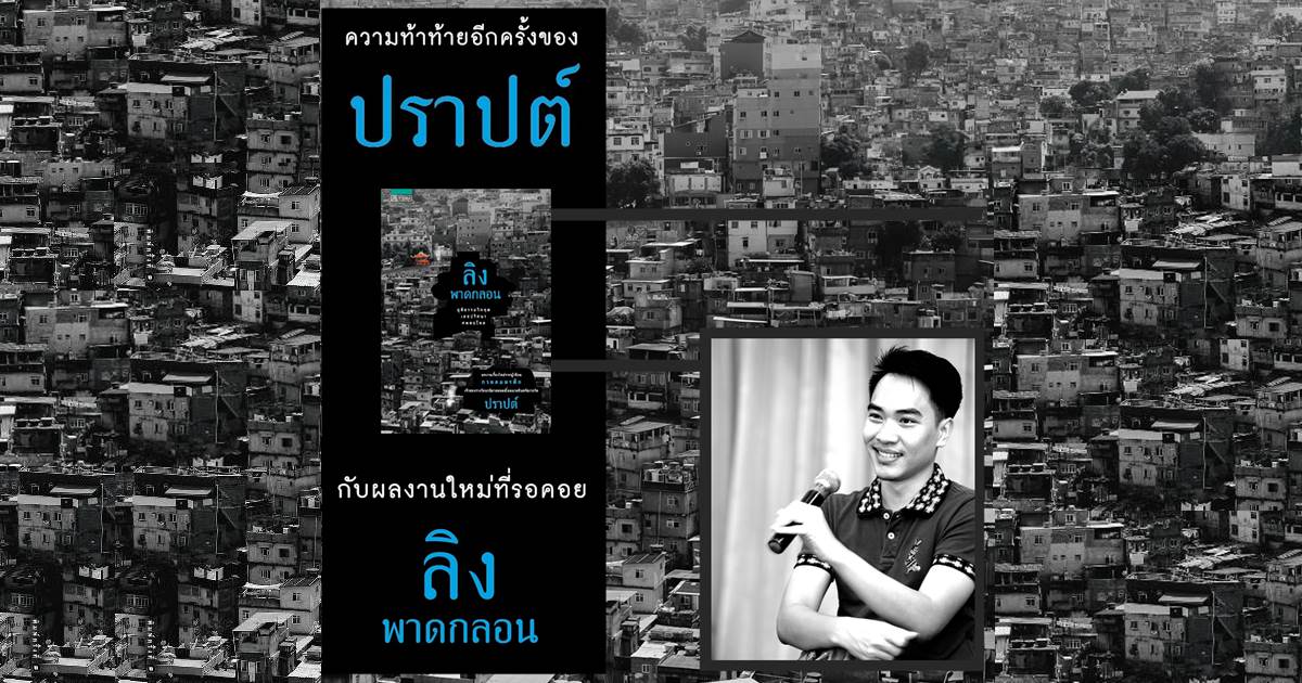 ร้านหนังสือออนไลน์ในเครืออมรินทร์