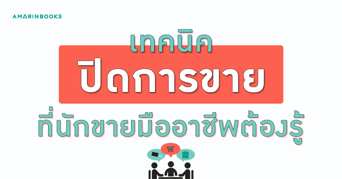 ร้านหนังสือออนไลน์ในเครืออมรินทร์