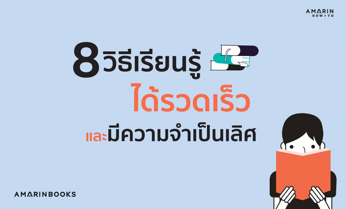 ร้านหนังสือออนไลน์ในเครืออมรินทร์