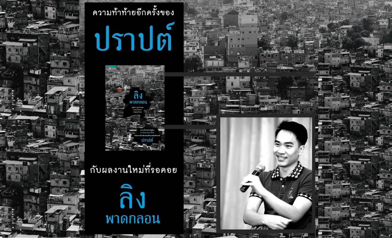 ร้านหนังสือออนไลน์ในเครืออมรินทร์