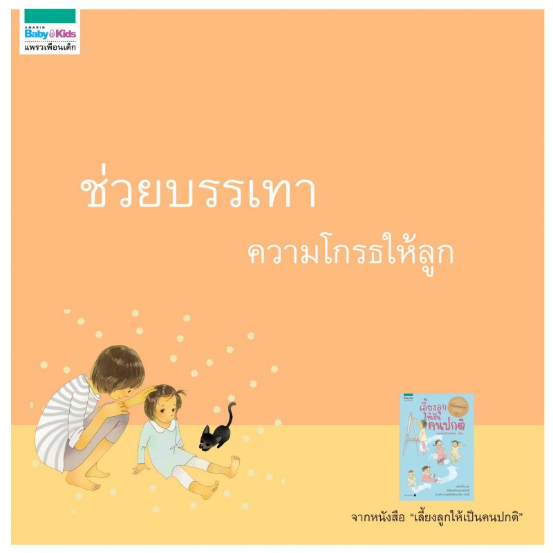 ร้านหนังสือออนไลน์ในเครืออมรินทร์