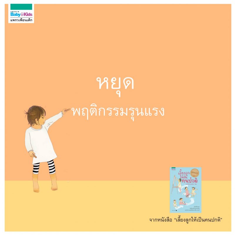 ร้านหนังสือออนไลน์ในเครืออมรินทร์
