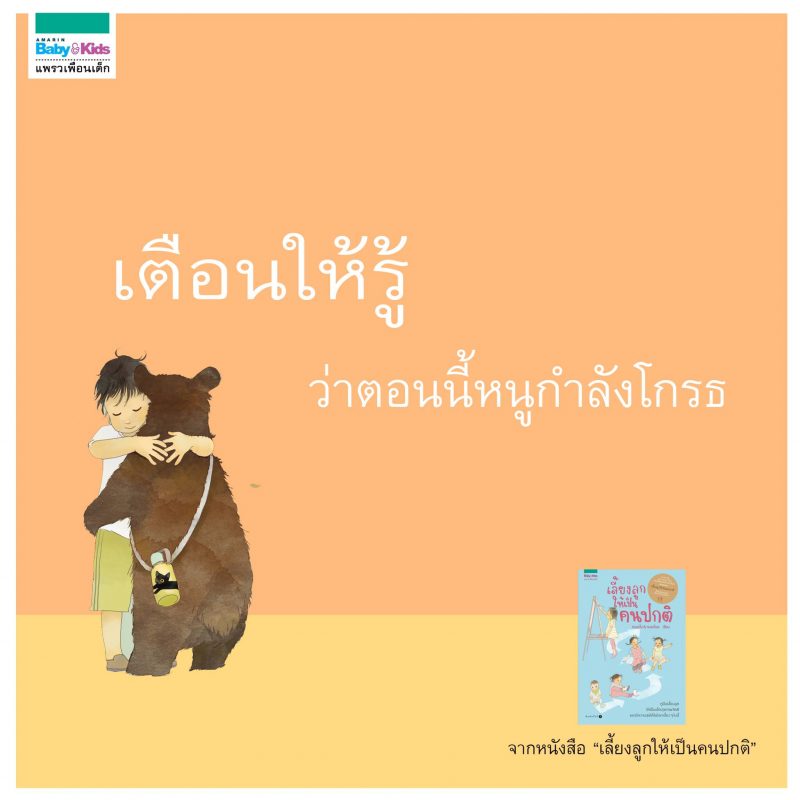 ร้านหนังสือออนไลน์ในเครืออมรินทร์