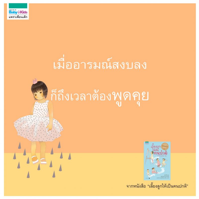 ร้านหนังสือออนไลน์ในเครืออมรินทร์