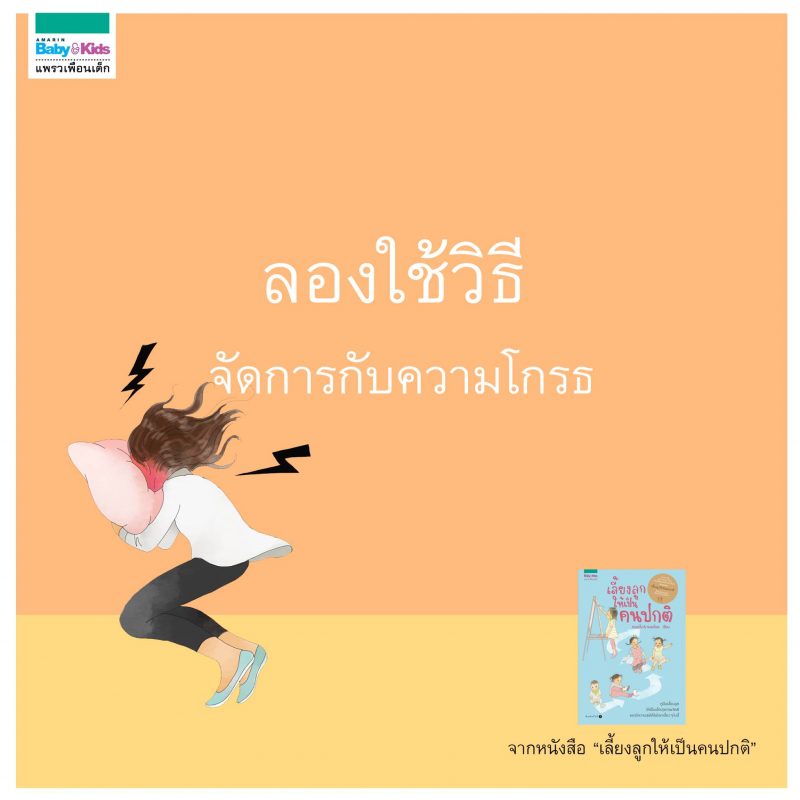 ร้านหนังสือออนไลน์ในเครืออมรินทร์