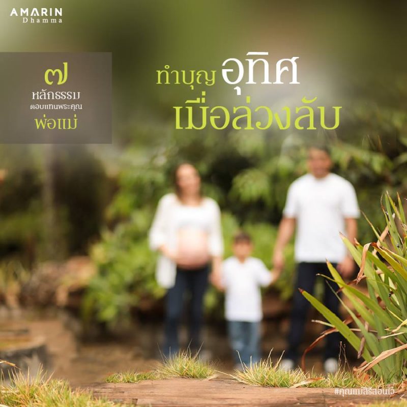 ร้านหนังสือออนไลน์ในเครืออมรินทร์