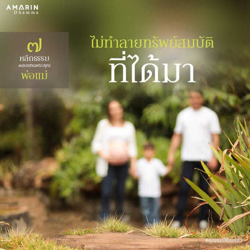 ร้านหนังสือออนไลน์ในเครืออมรินทร์