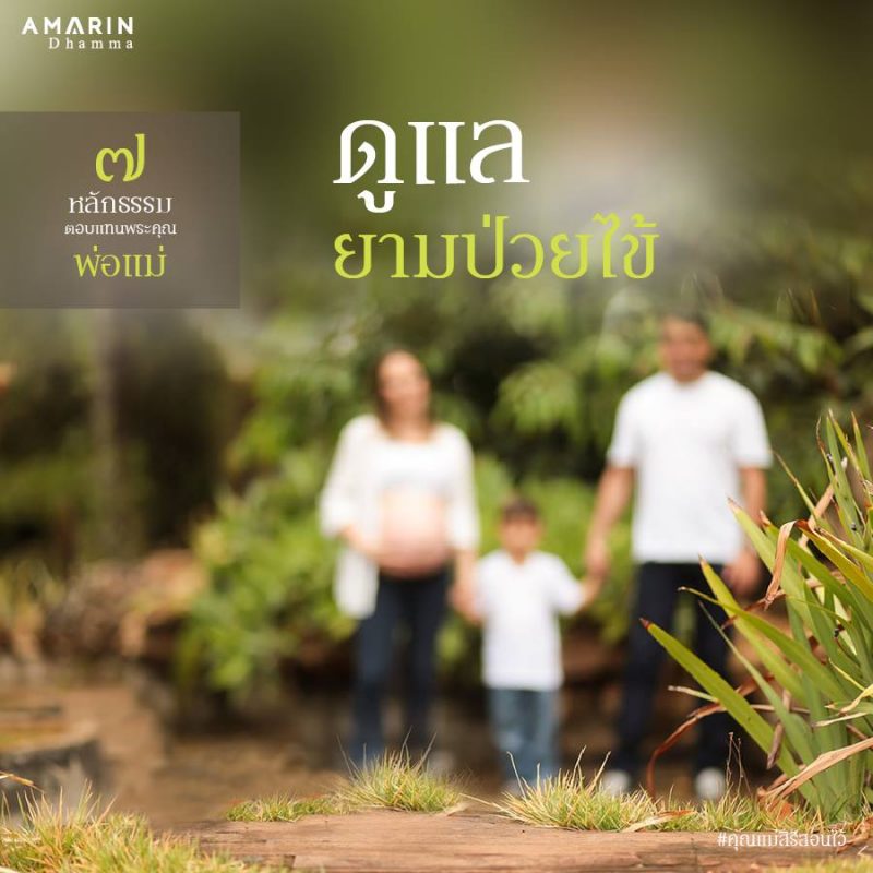 ร้านหนังสือออนไลน์ในเครืออมรินทร์