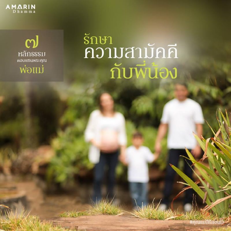 ร้านหนังสือออนไลน์ในเครืออมรินทร์