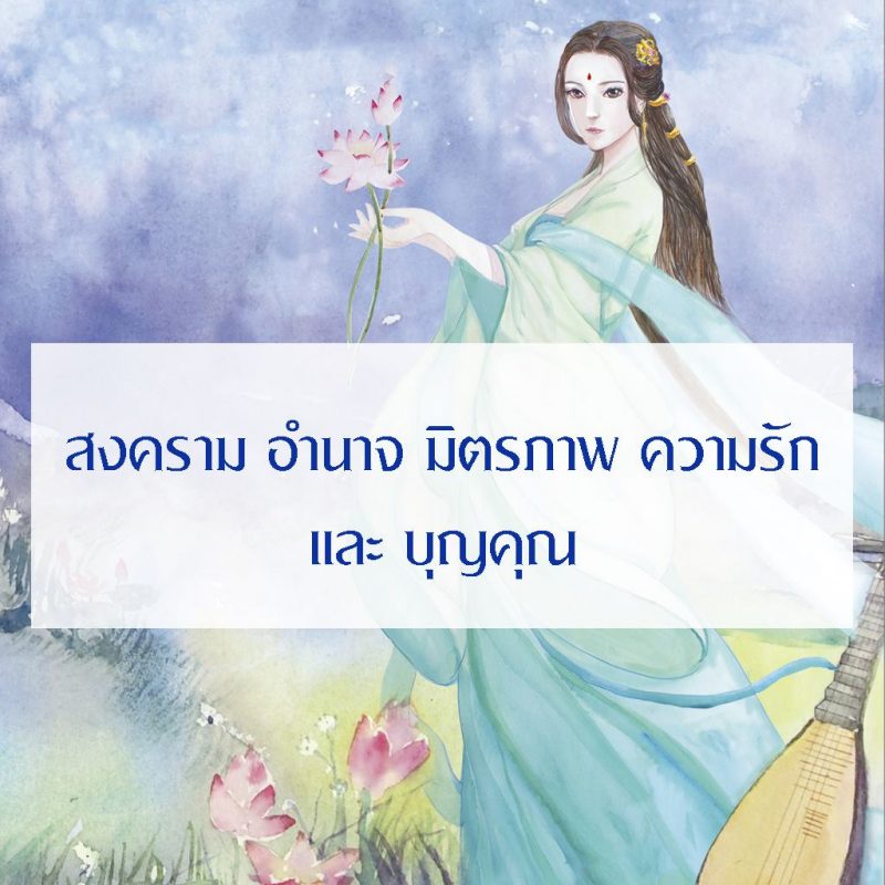 ร้านหนังสือออนไลน์ในเครืออมรินทร์