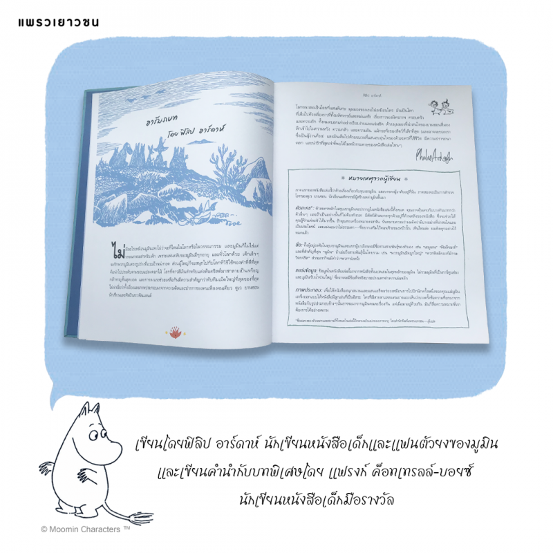 ร้านหนังสือออนไลน์ในเครืออมรินทร์