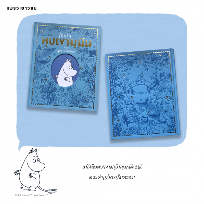 ร้านหนังสือออนไลน์ในเครืออมรินทร์