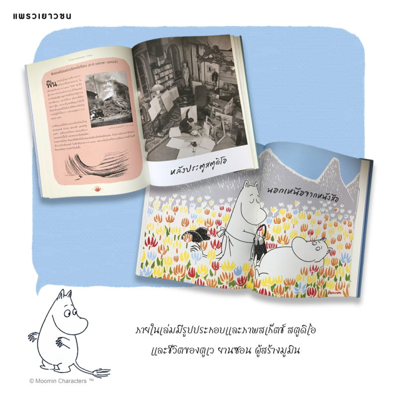 ร้านหนังสือออนไลน์ในเครืออมรินทร์