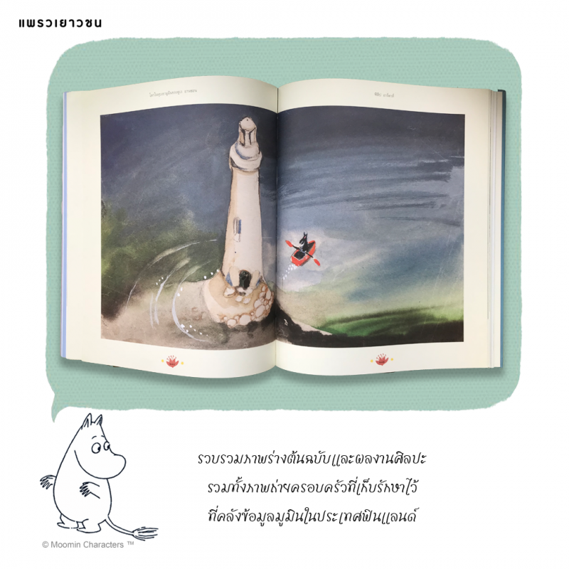 ร้านหนังสือออนไลน์ในเครืออมรินทร์