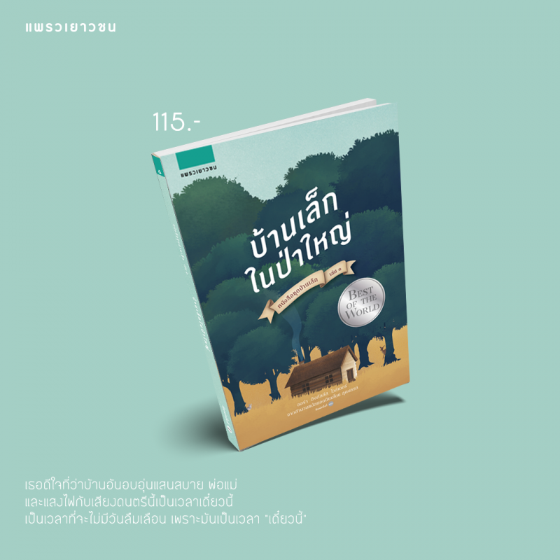 ร้านหนังสือออนไลน์ในเครืออมรินทร์