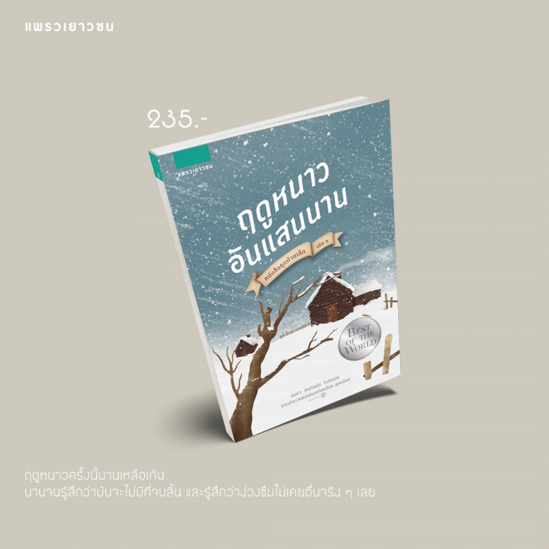ร้านหนังสือออนไลน์ในเครืออมรินทร์