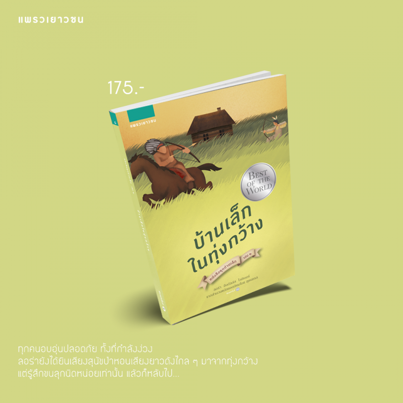 ร้านหนังสือออนไลน์ในเครืออมรินทร์