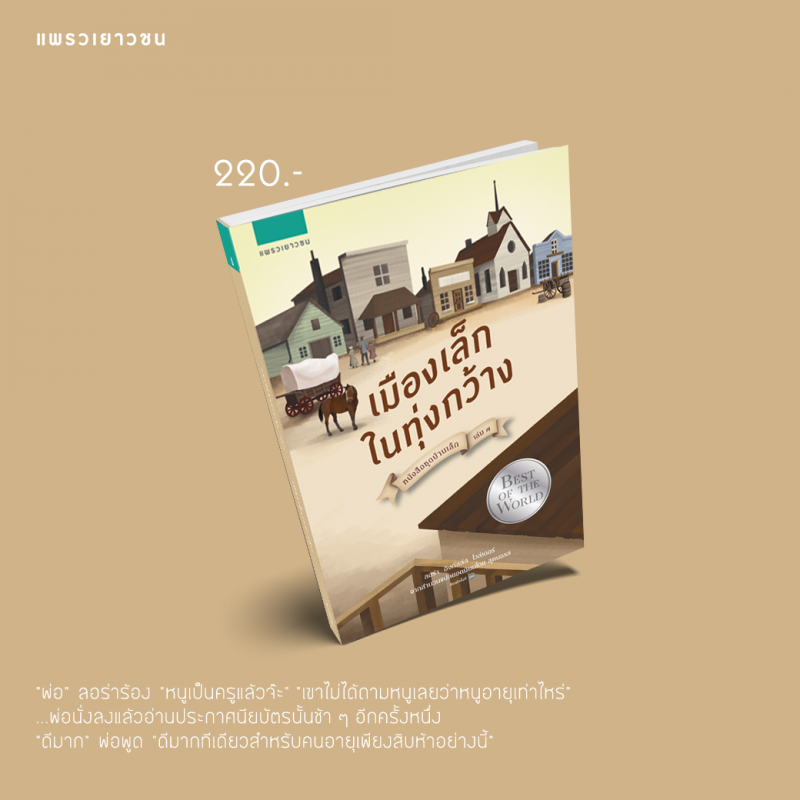 ร้านหนังสือออนไลน์ในเครืออมรินทร์