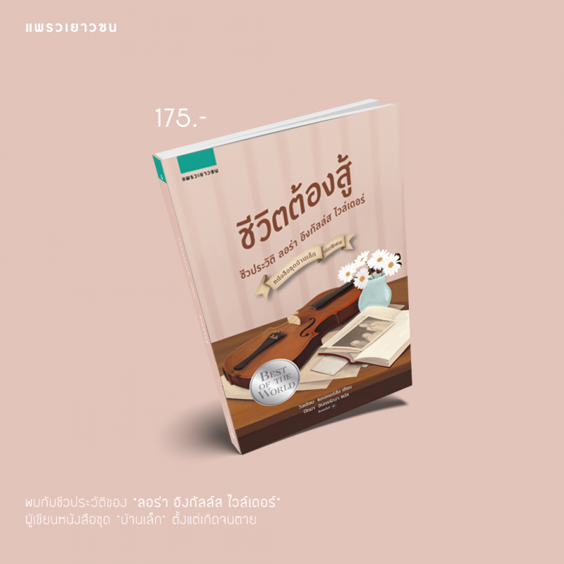 ร้านหนังสือออนไลน์ในเครืออมรินทร์