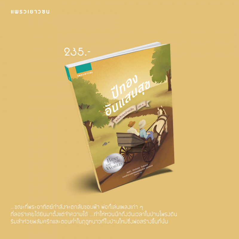 ร้านหนังสือออนไลน์ในเครืออมรินทร์