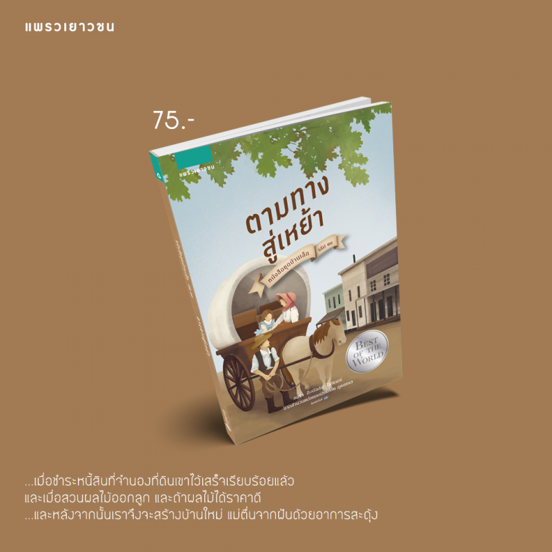 ร้านหนังสือออนไลน์ในเครืออมรินทร์