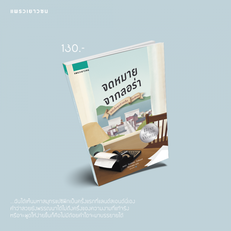 ร้านหนังสือออนไลน์ในเครืออมรินทร์