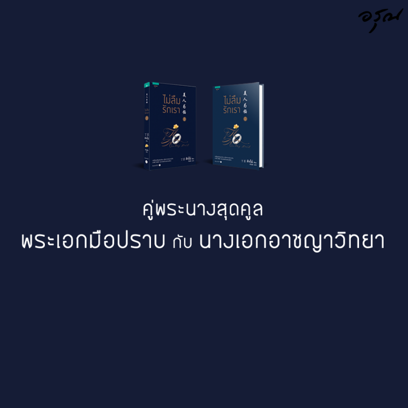 ร้านหนังสือออนไลน์ในเครืออมรินทร์