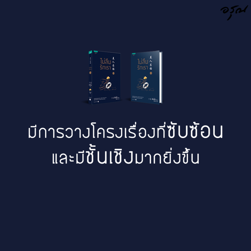 ร้านหนังสือออนไลน์ในเครืออมรินทร์