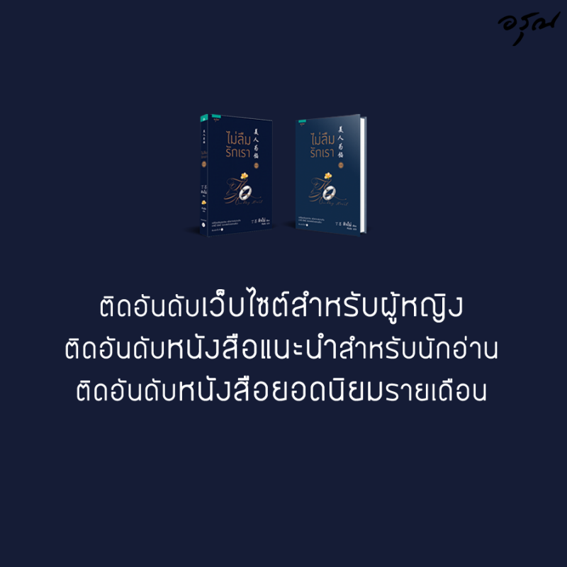 ร้านหนังสือออนไลน์ในเครืออมรินทร์