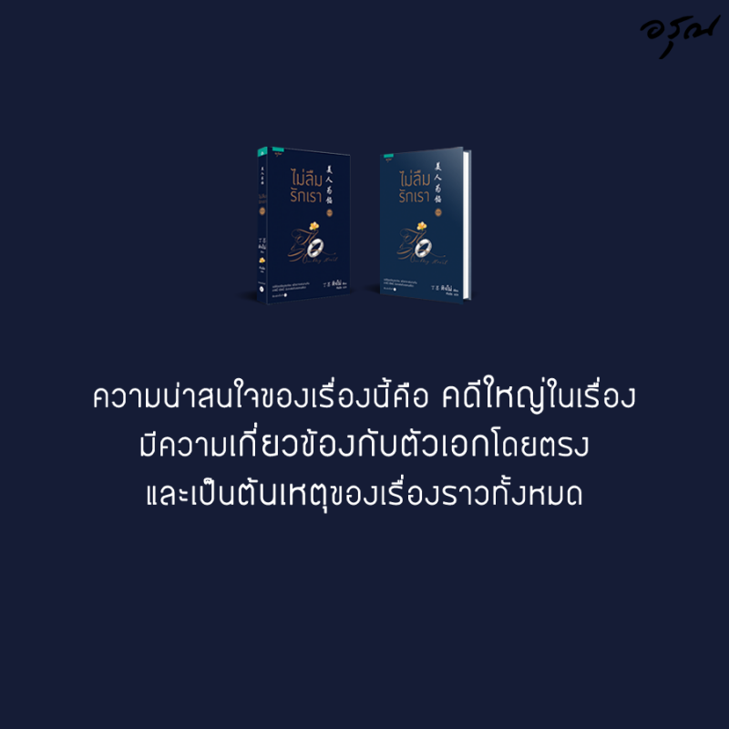 ร้านหนังสือออนไลน์ในเครืออมรินทร์