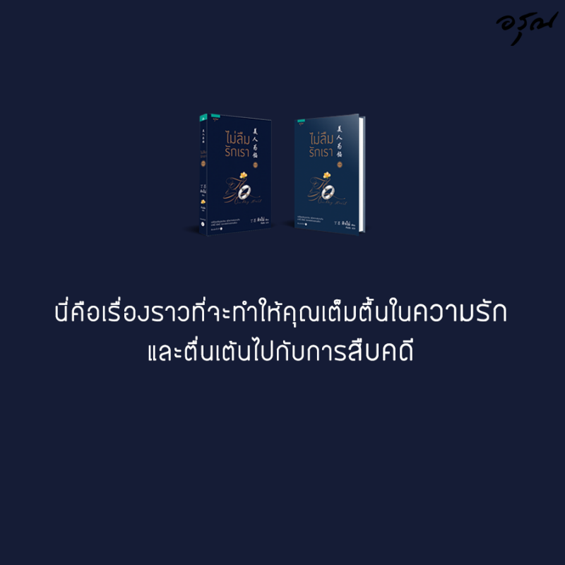 ร้านหนังสือออนไลน์ในเครืออมรินทร์