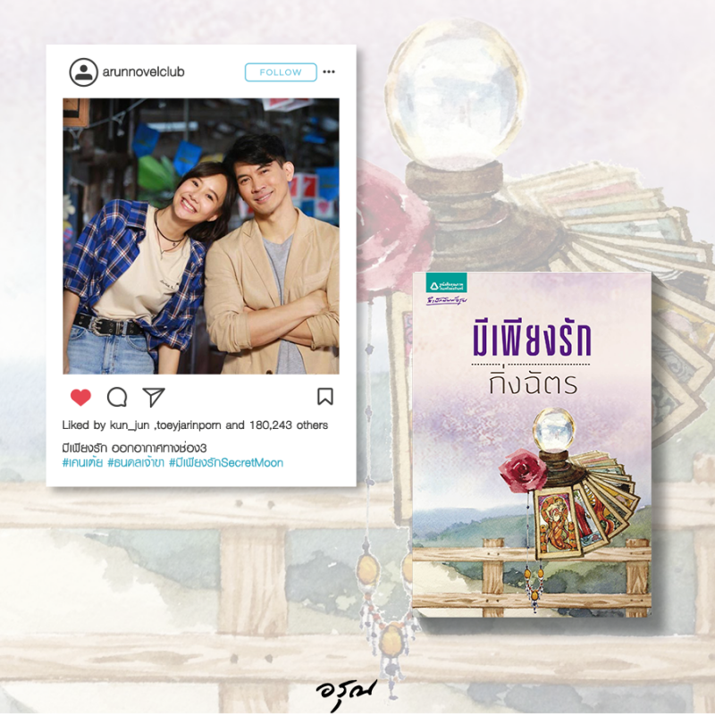 ร้านหนังสือออนไลน์ในเครืออมรินทร์