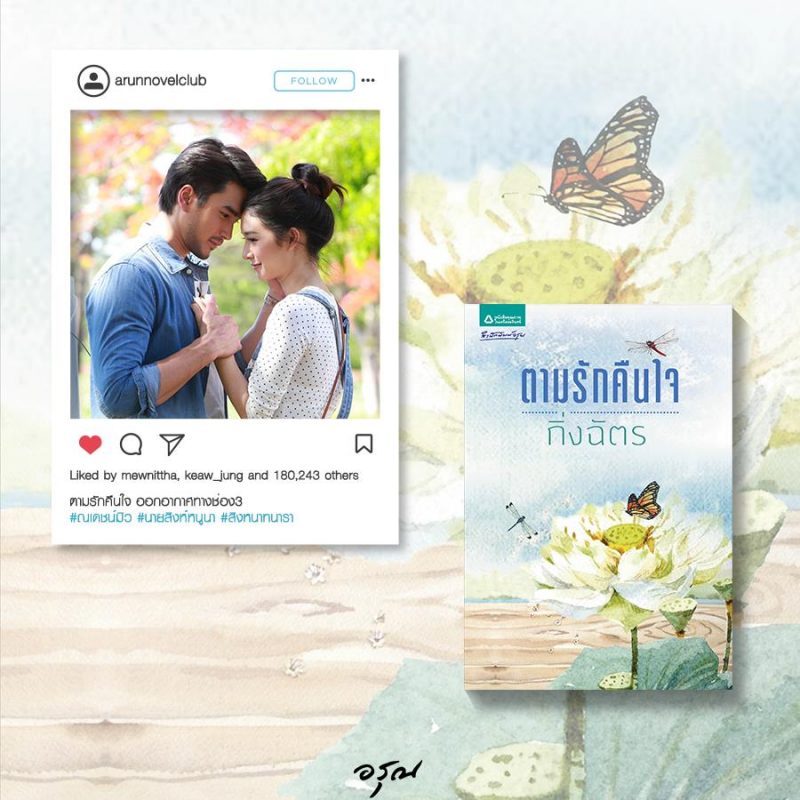 ร้านหนังสือออนไลน์ในเครืออมรินทร์