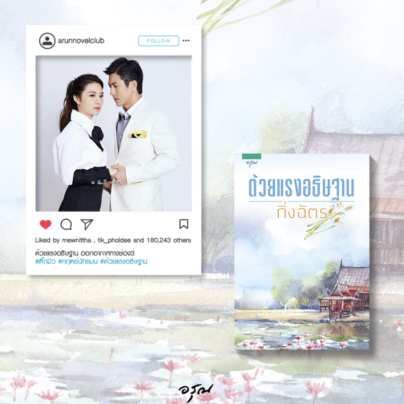 ร้านหนังสือออนไลน์ในเครืออมรินทร์
