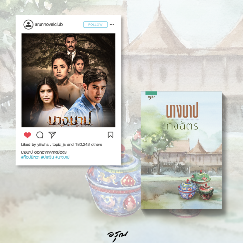 ร้านหนังสือออนไลน์ในเครืออมรินทร์