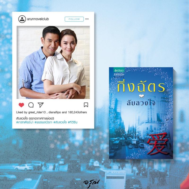 ร้านหนังสือออนไลน์ในเครืออมรินทร์