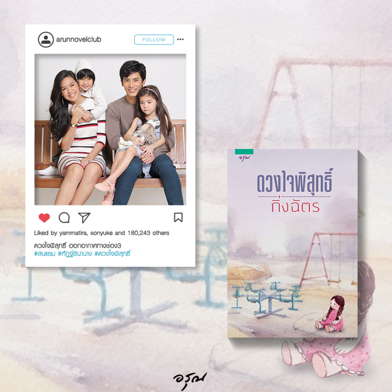 ร้านหนังสือออนไลน์ในเครืออมรินทร์