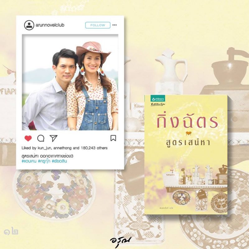 ร้านหนังสือออนไลน์ในเครืออมรินทร์