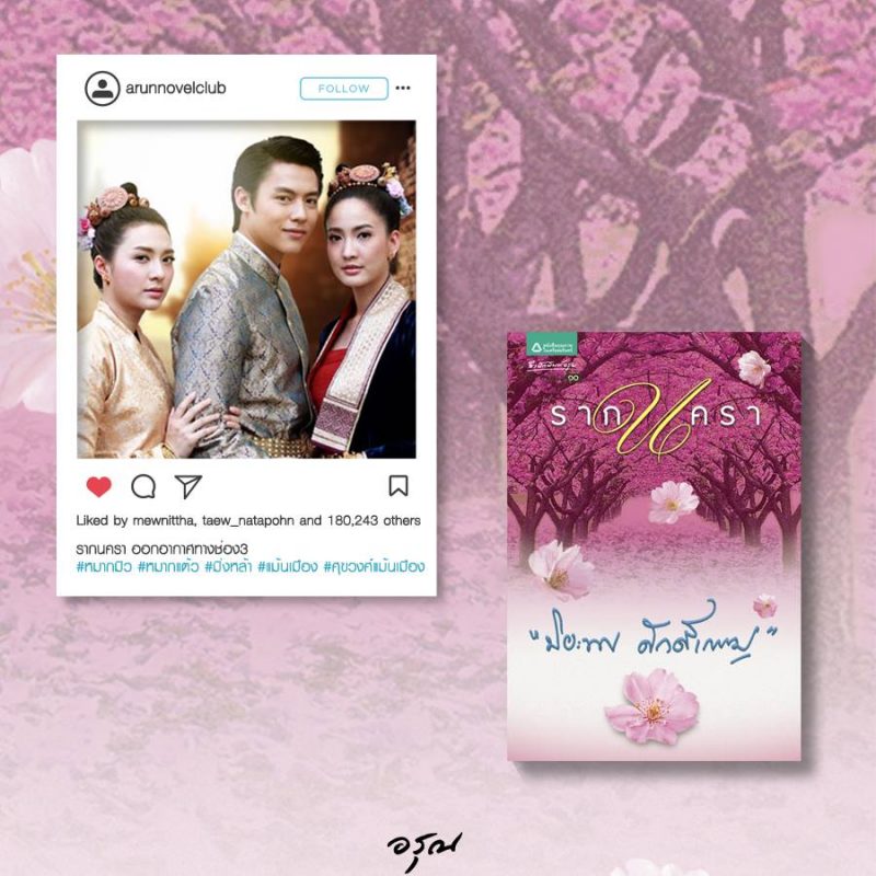 ร้านหนังสือออนไลน์ในเครืออมรินทร์