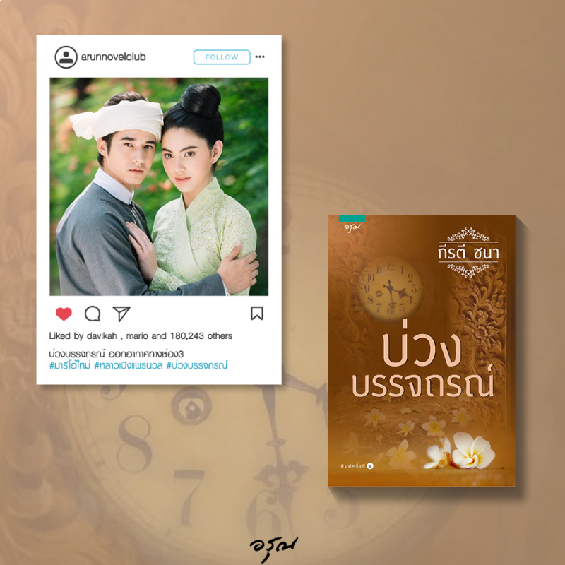 ร้านหนังสือออนไลน์ในเครืออมรินทร์