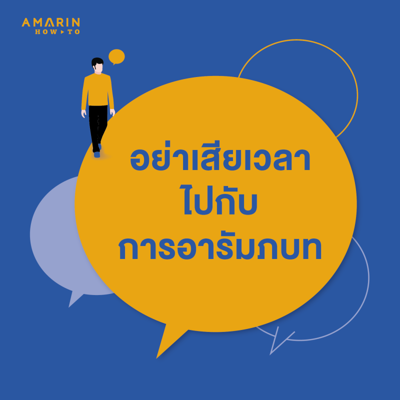 ร้านหนังสือออนไลน์ในเครืออมรินทร์
